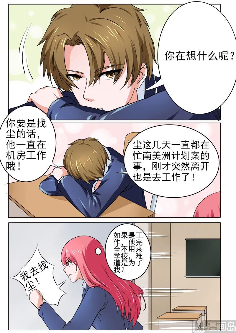 175.神秘帅哥？！4