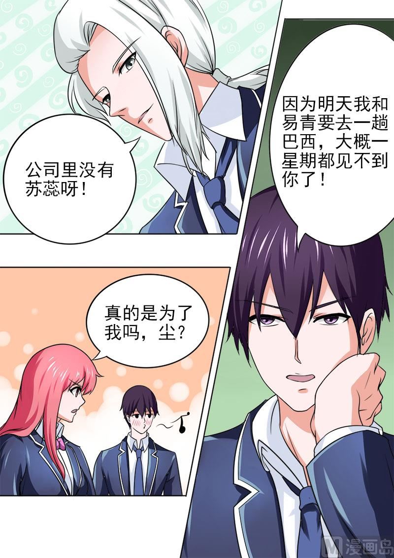 175.神秘帅哥？！6
