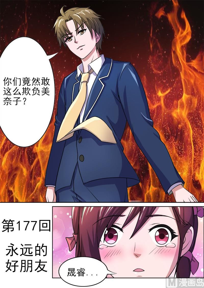 177.永远的好朋友0