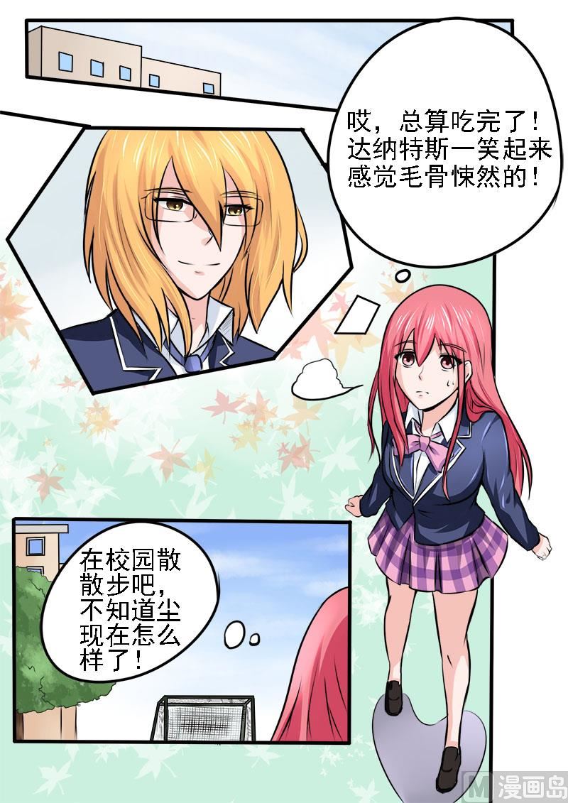178.他喜欢我？！1