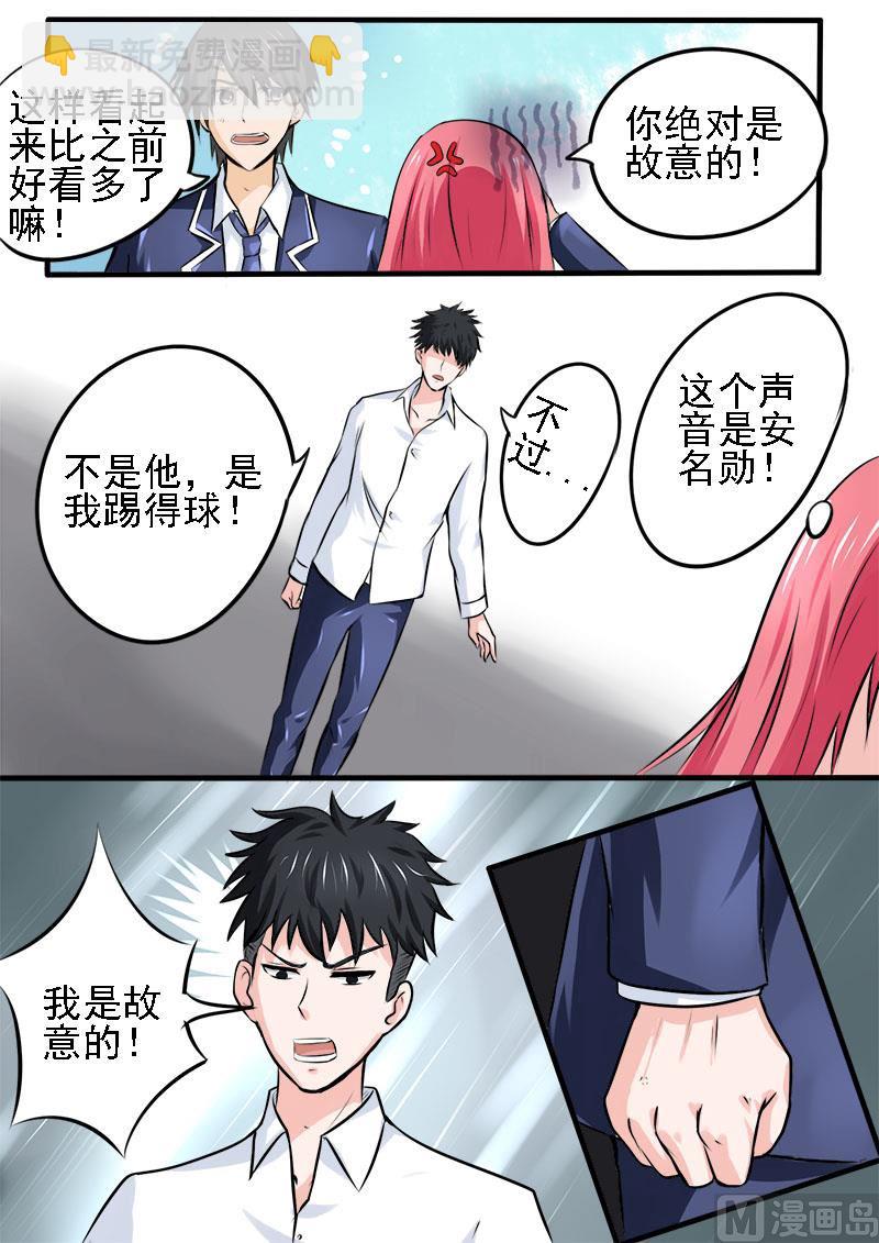 178.他喜欢我？！3