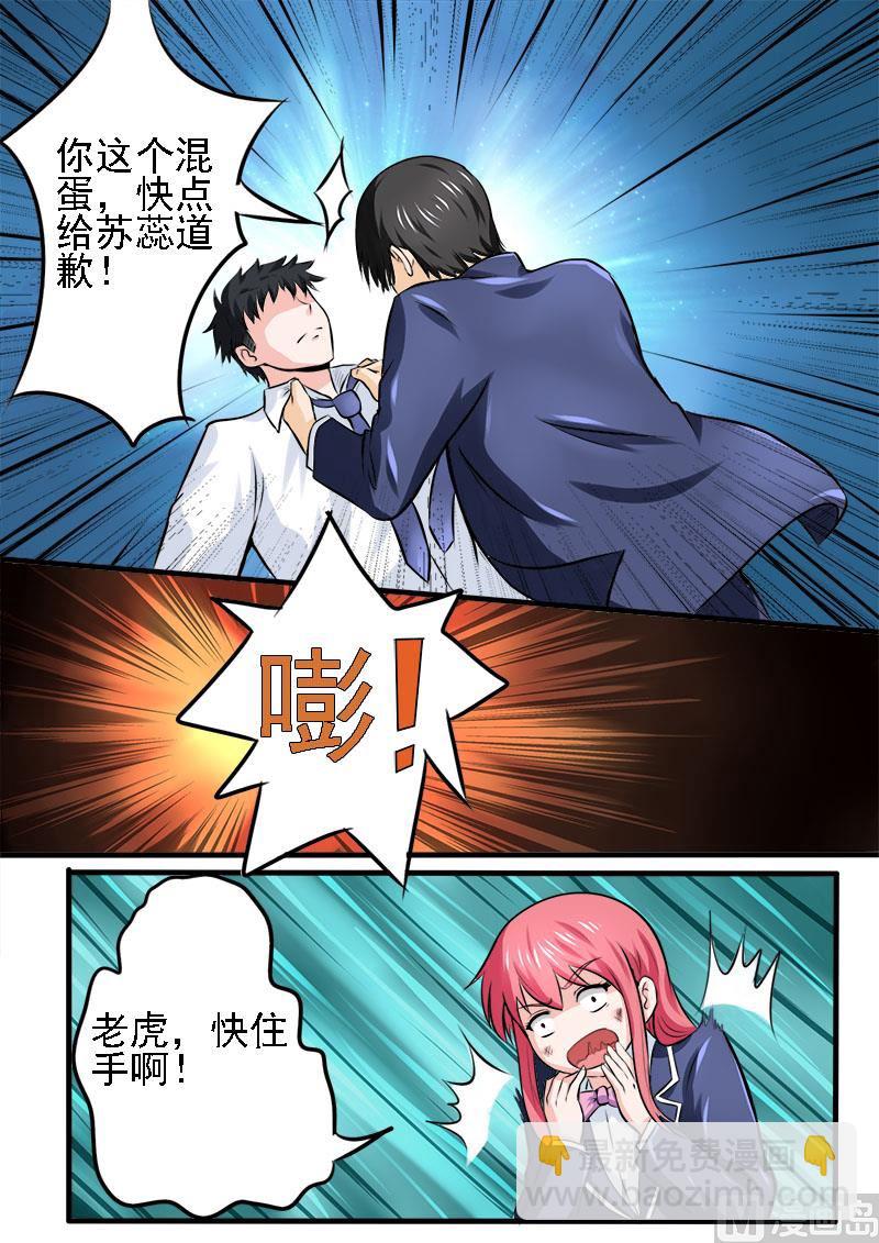 178.他喜欢我？！4