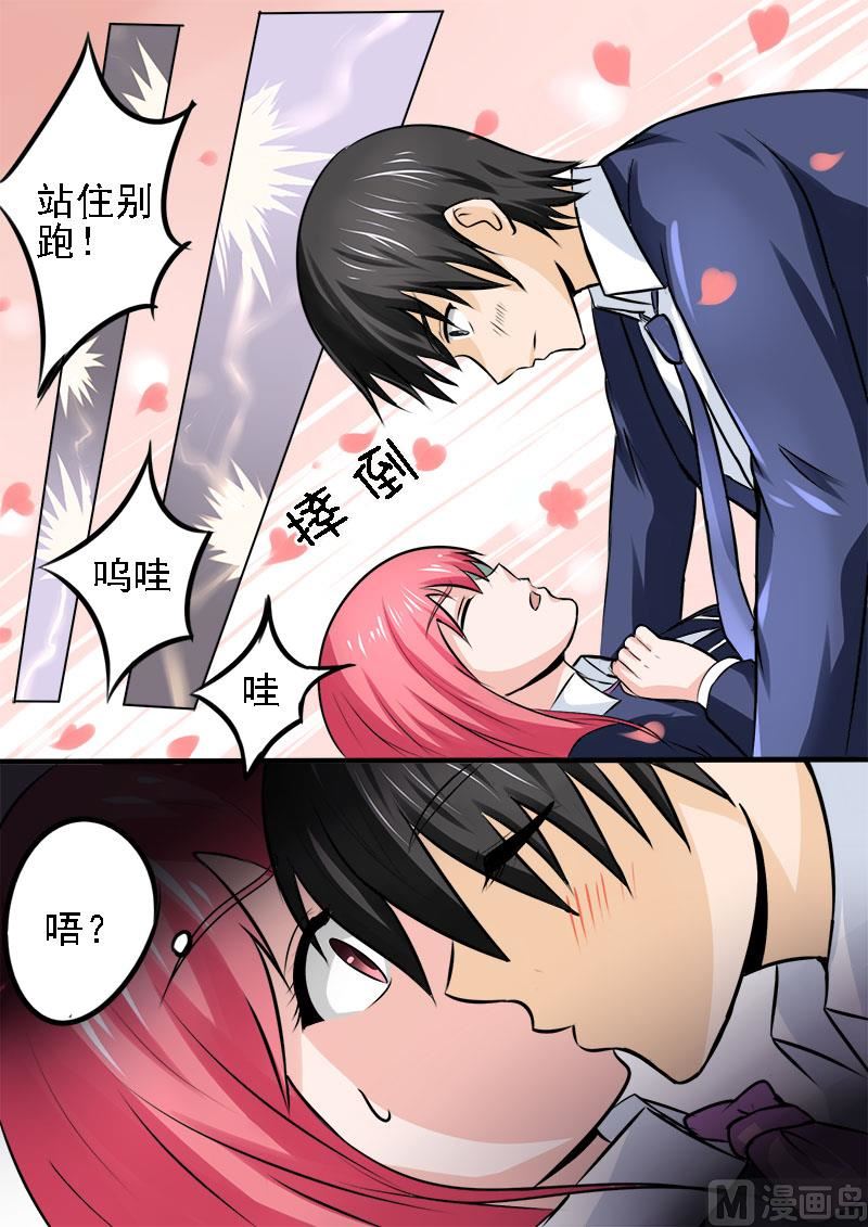 178.他喜欢我？！7