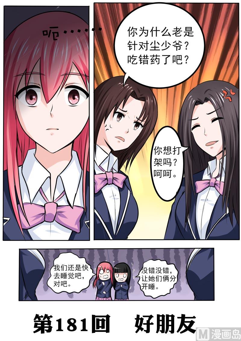 181.好朋友0