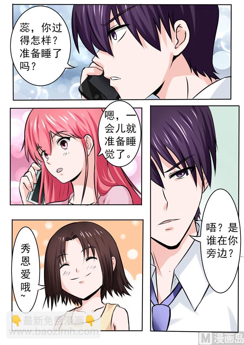 181.好朋友2