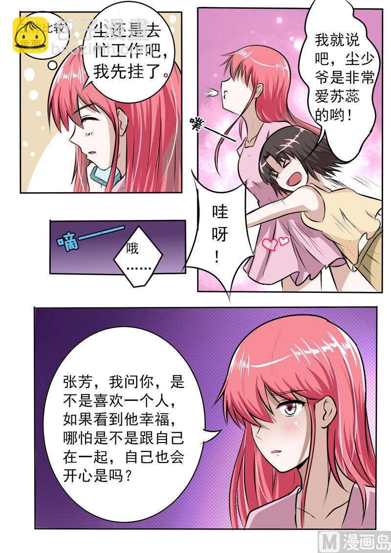 181.好朋友4