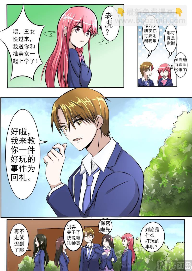 181.好朋友7