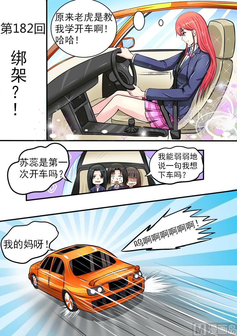 182.绑架？！0