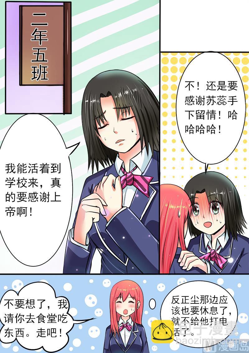 182.绑架？！1