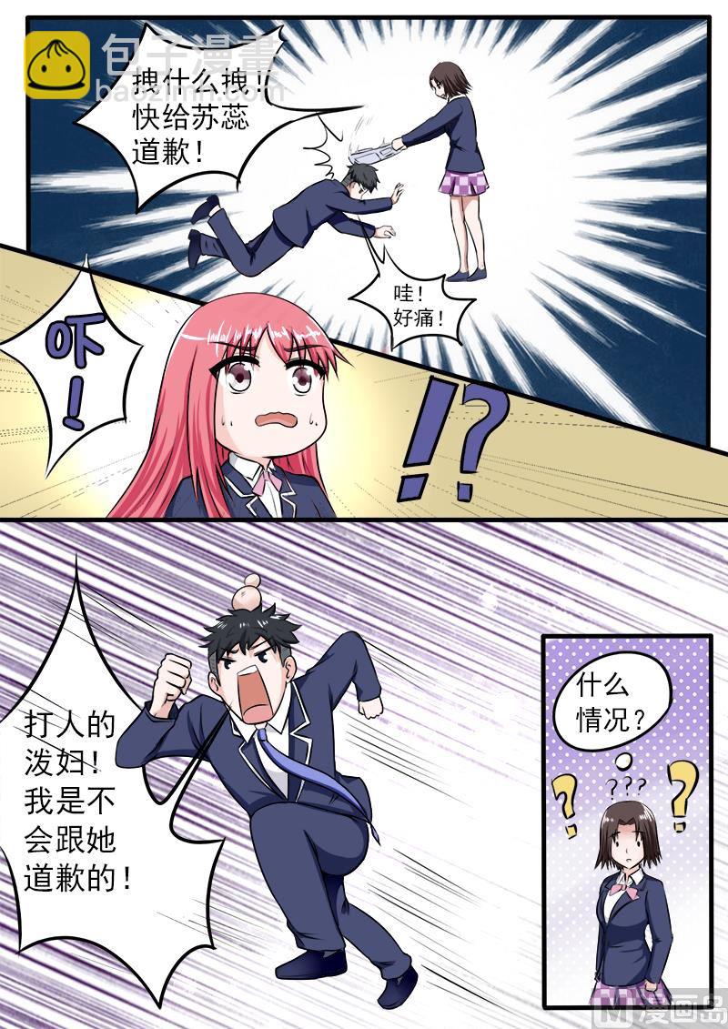 182.绑架？！3