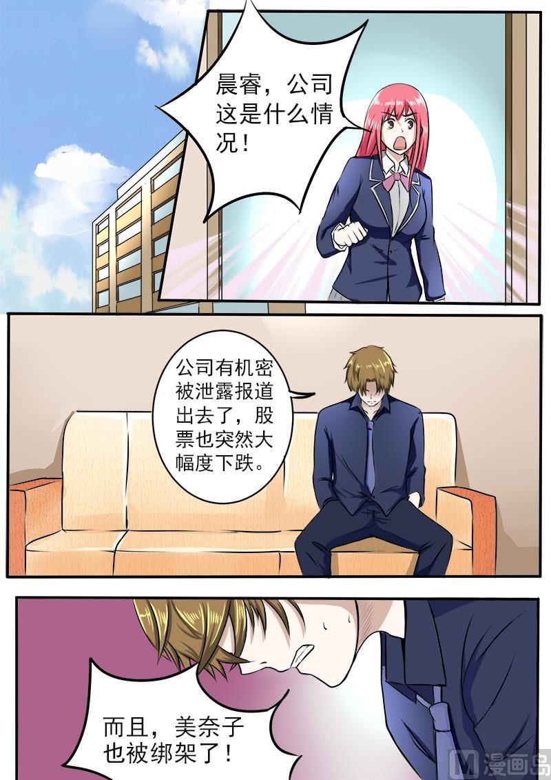 182.绑架？！5