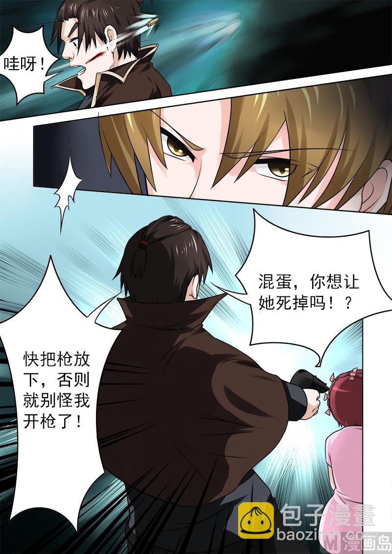 183.中枪受伤2