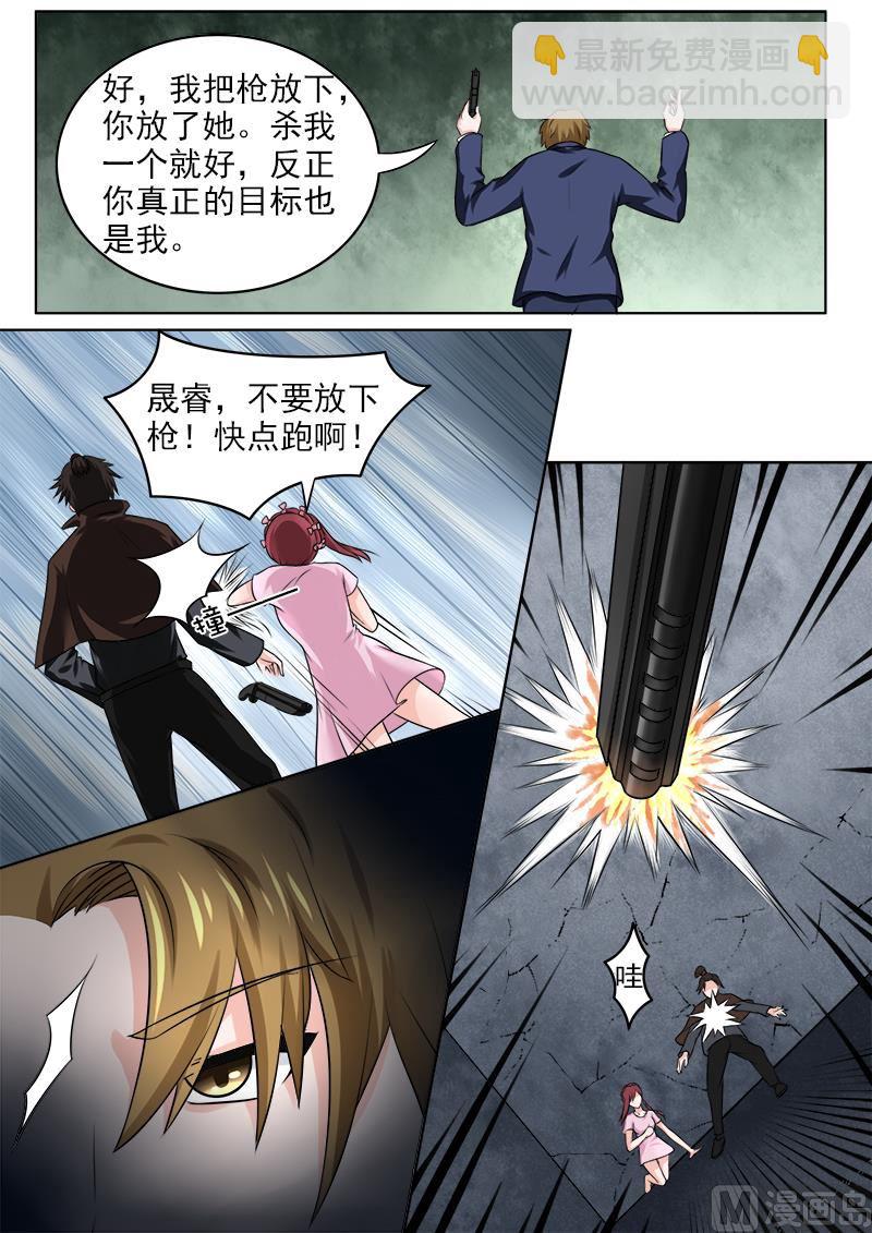 183.中枪受伤3