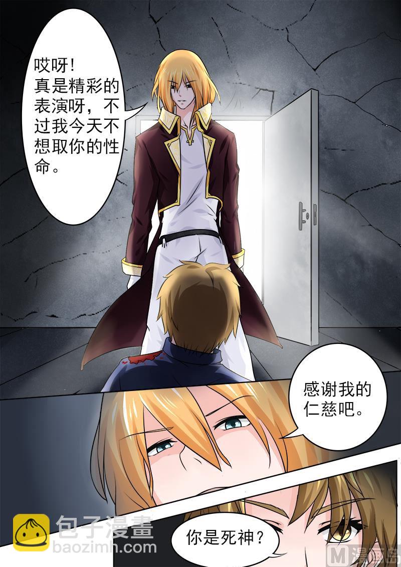 183.中枪受伤6