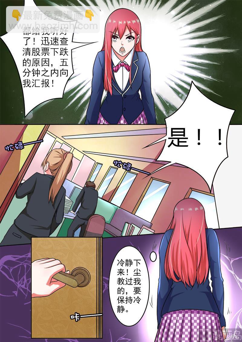 184.公司大危机1