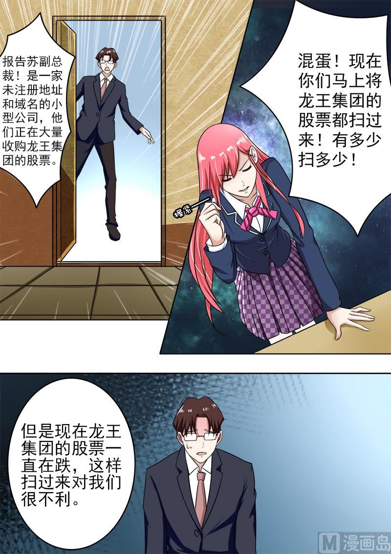 184.公司大危机2
