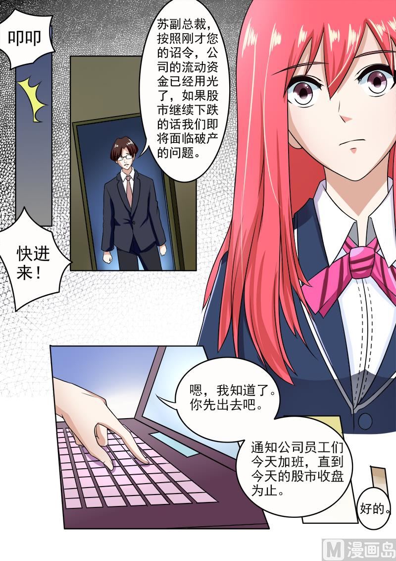 184.公司大危机6