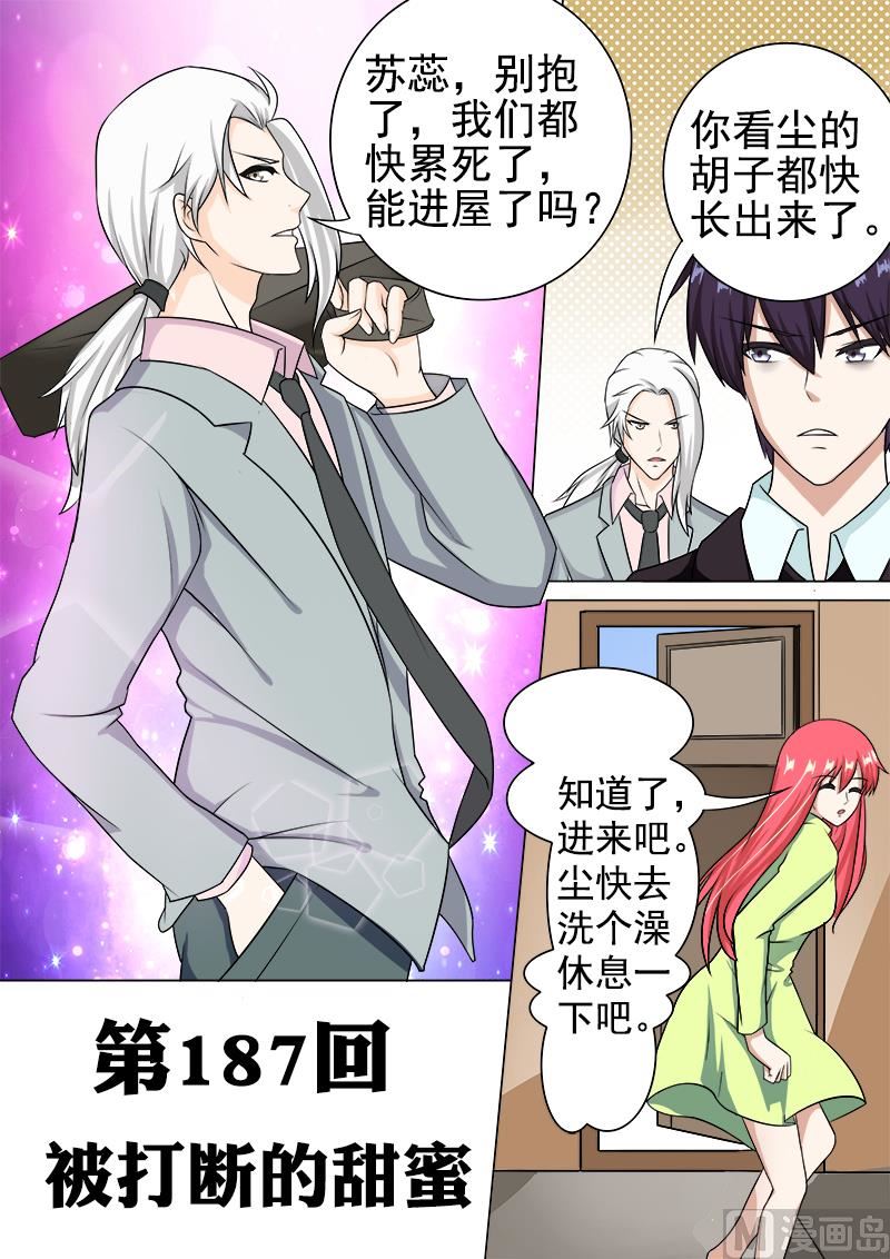 187.被打断的甜蜜0