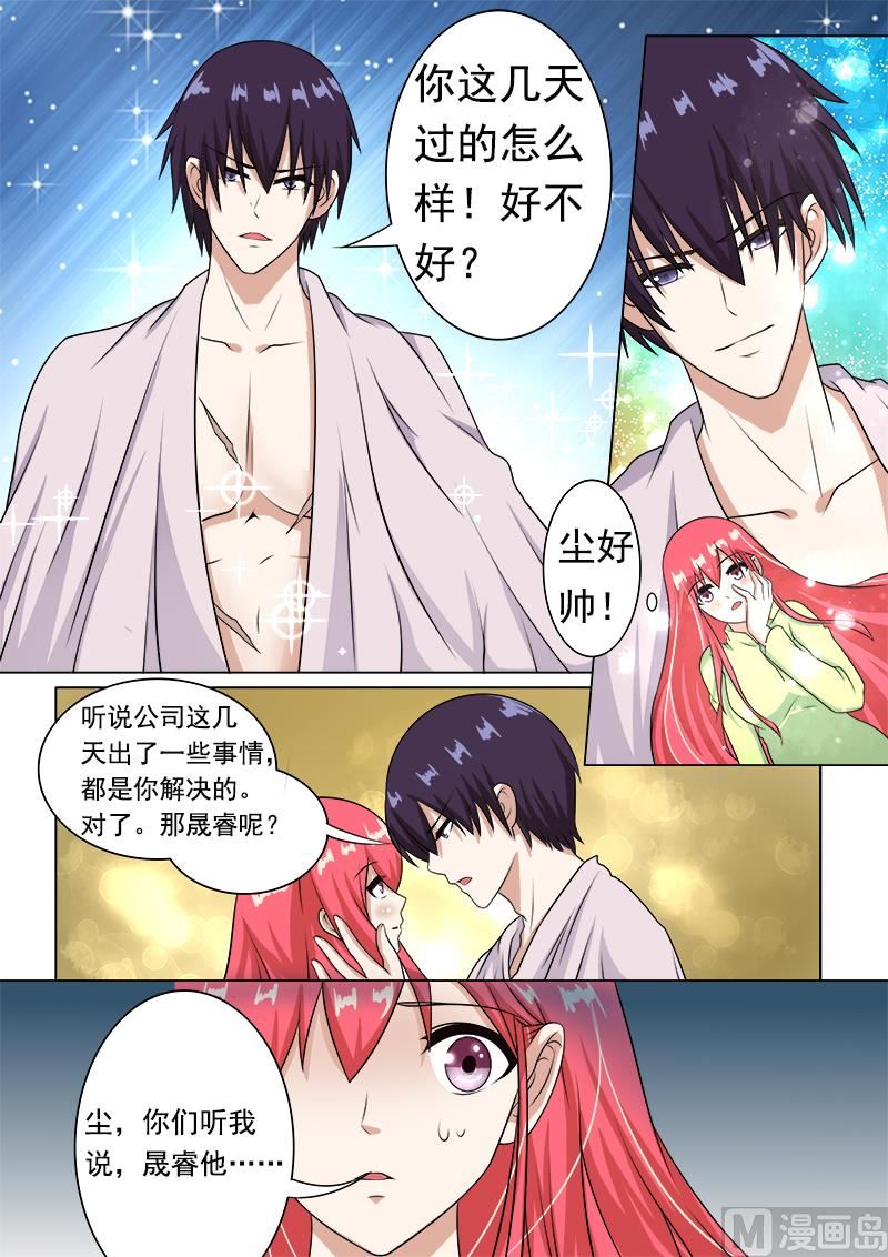 187.被打断的甜蜜3