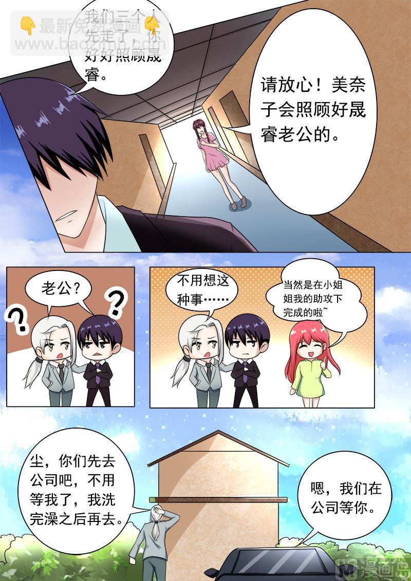 187.被打断的甜蜜6