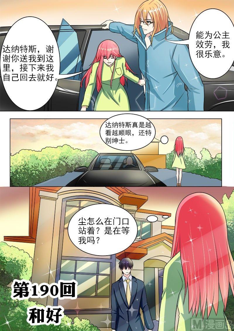 第190话 和好0