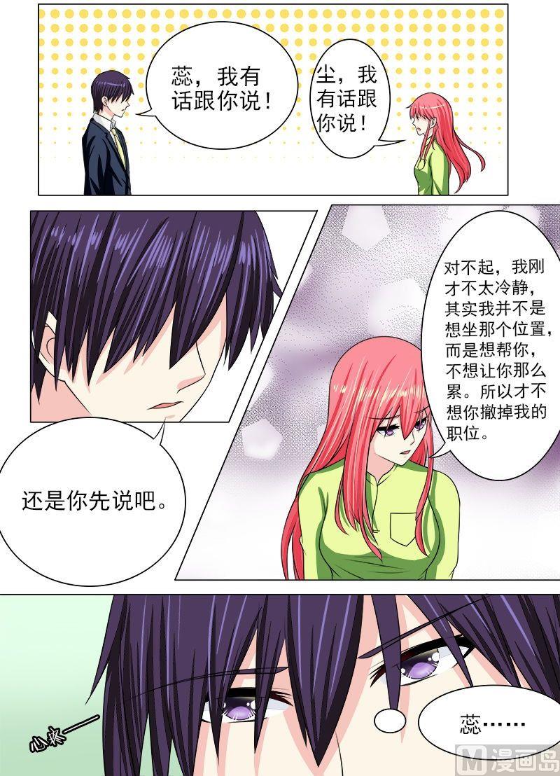 第190话 和好2