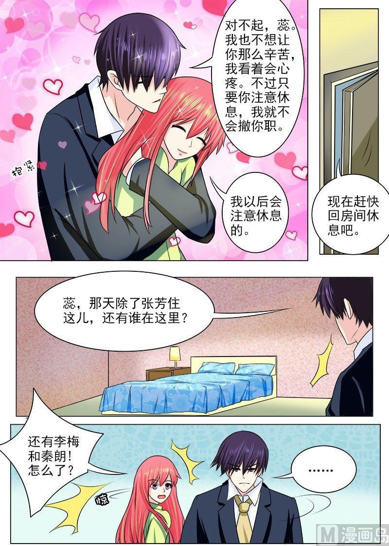 第190话 和好3