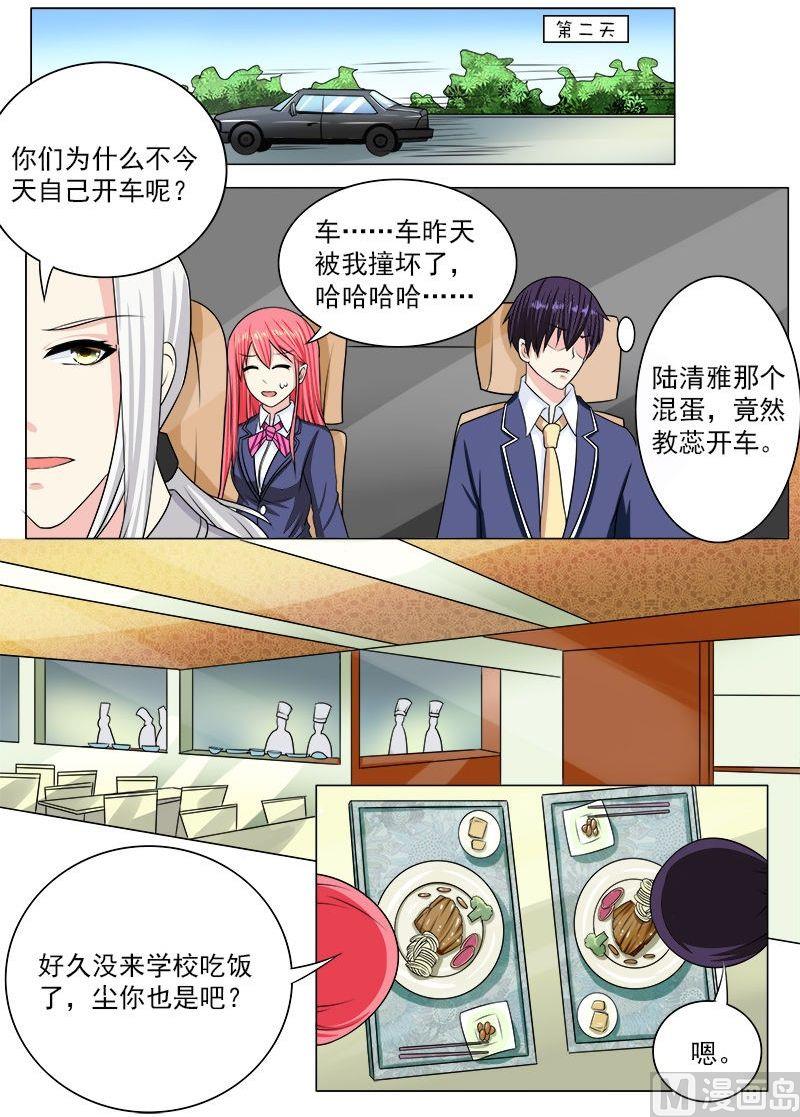 第190话 和好5