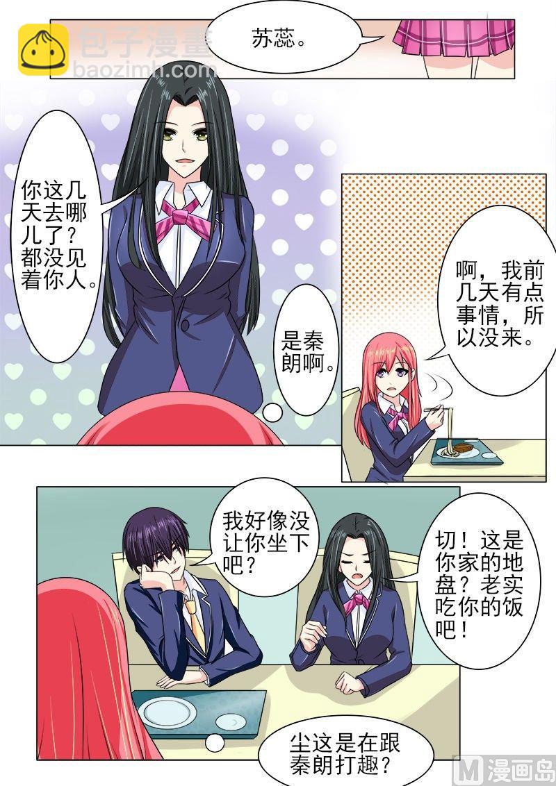 第190话 和好6