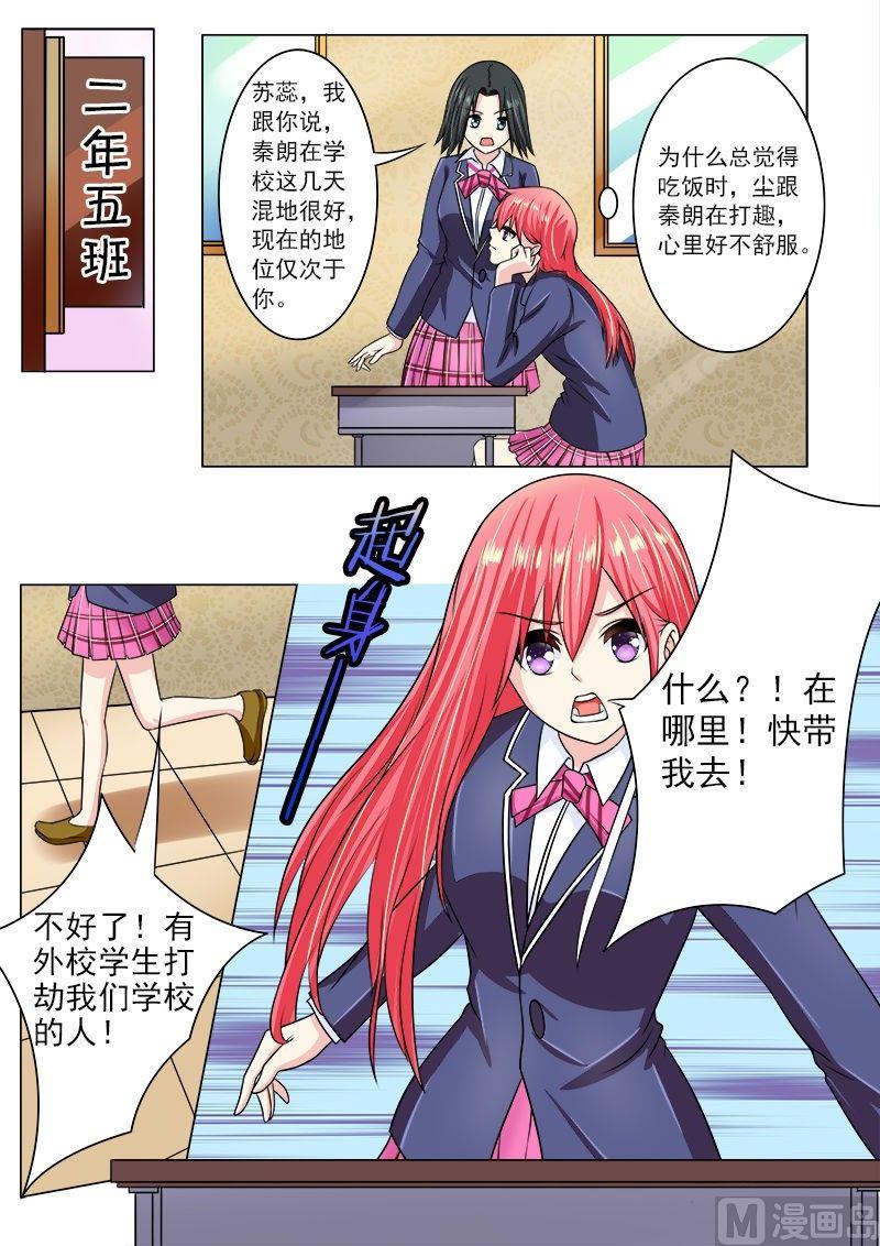 第190话 和好7