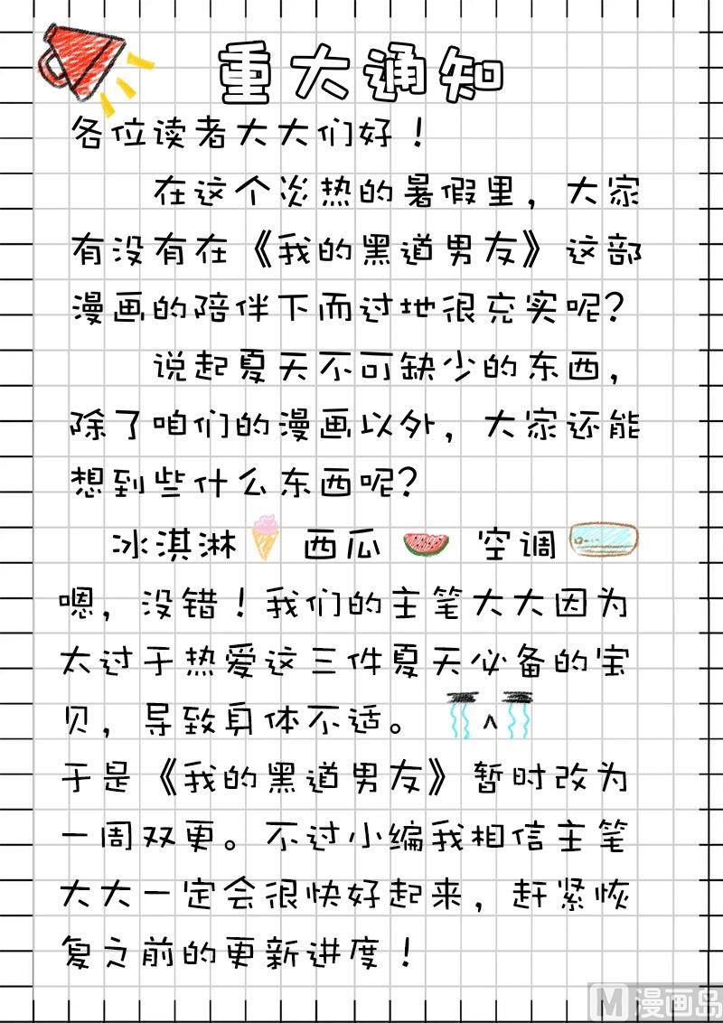 第190话 和好8