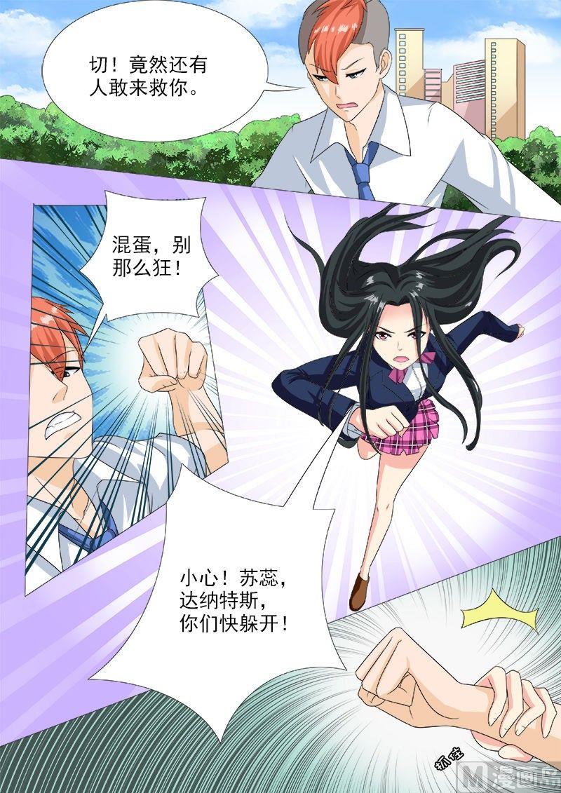 第191话 为我挡刀1