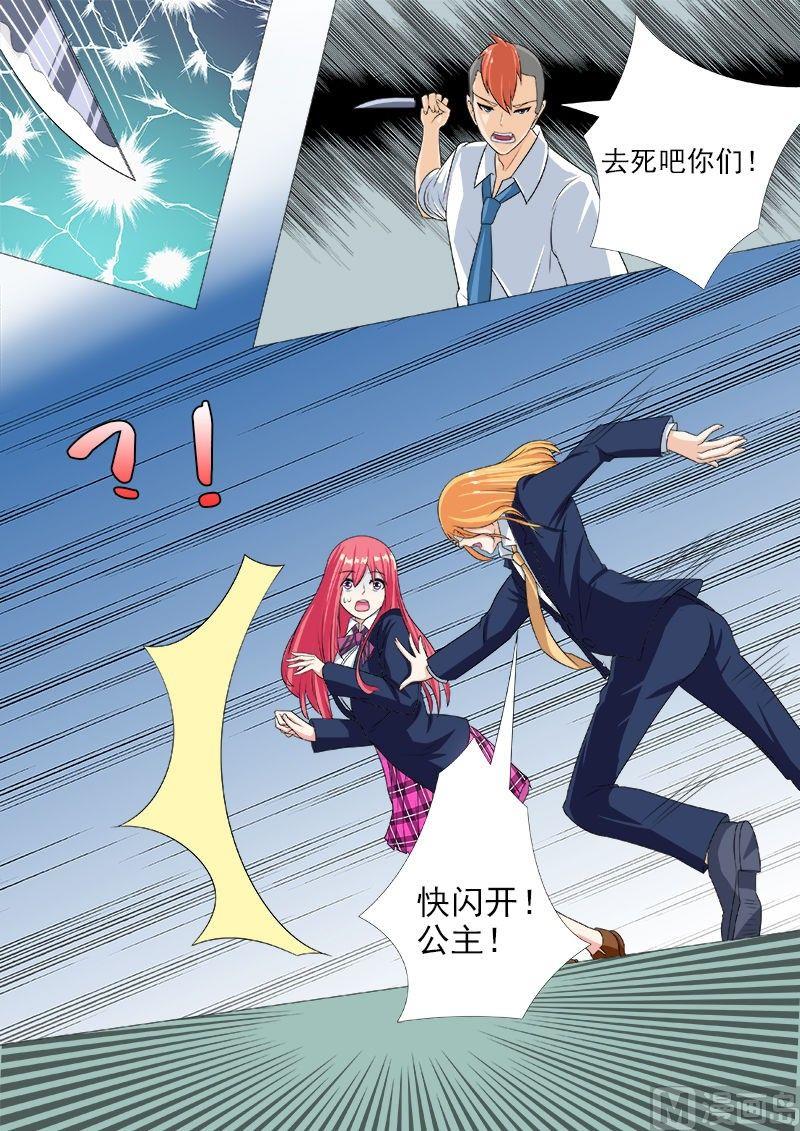 第191话 为我挡刀3