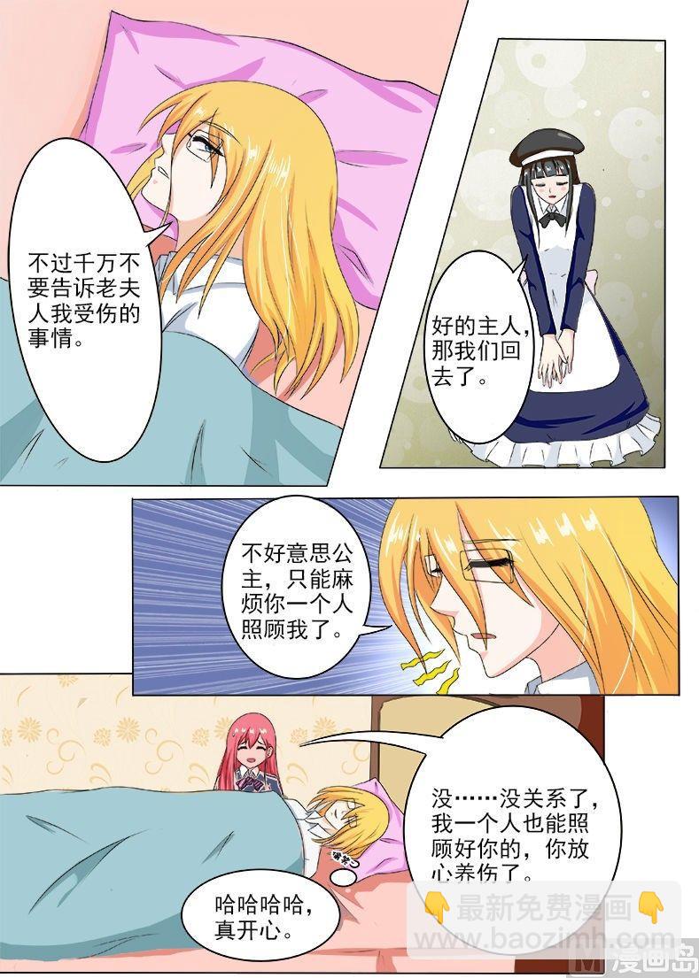 第192话 意外的举动4