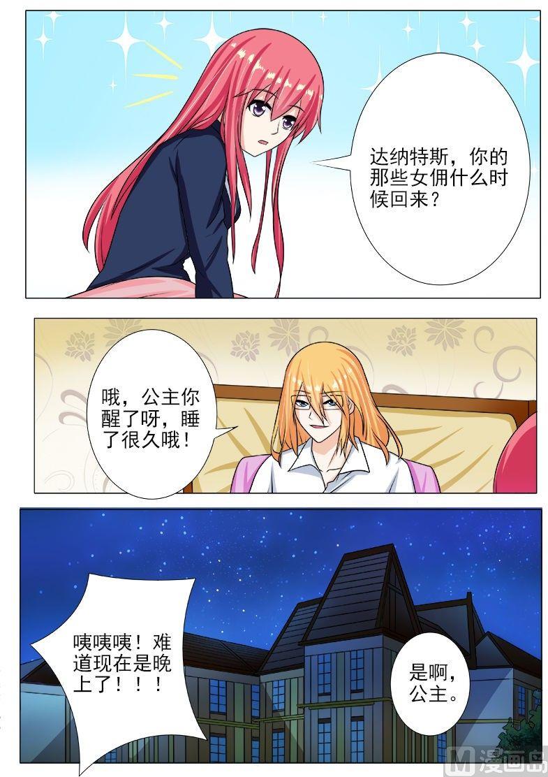 第193话 无法脱身1