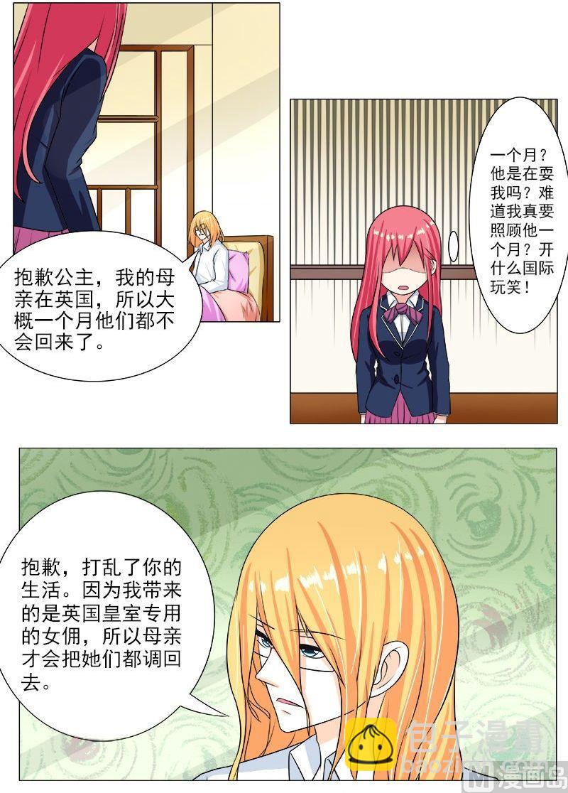 第193话 无法脱身2