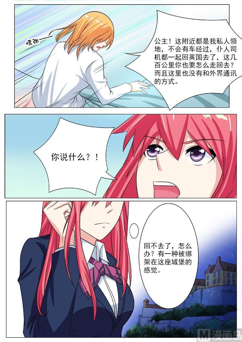 第193话 无法脱身4