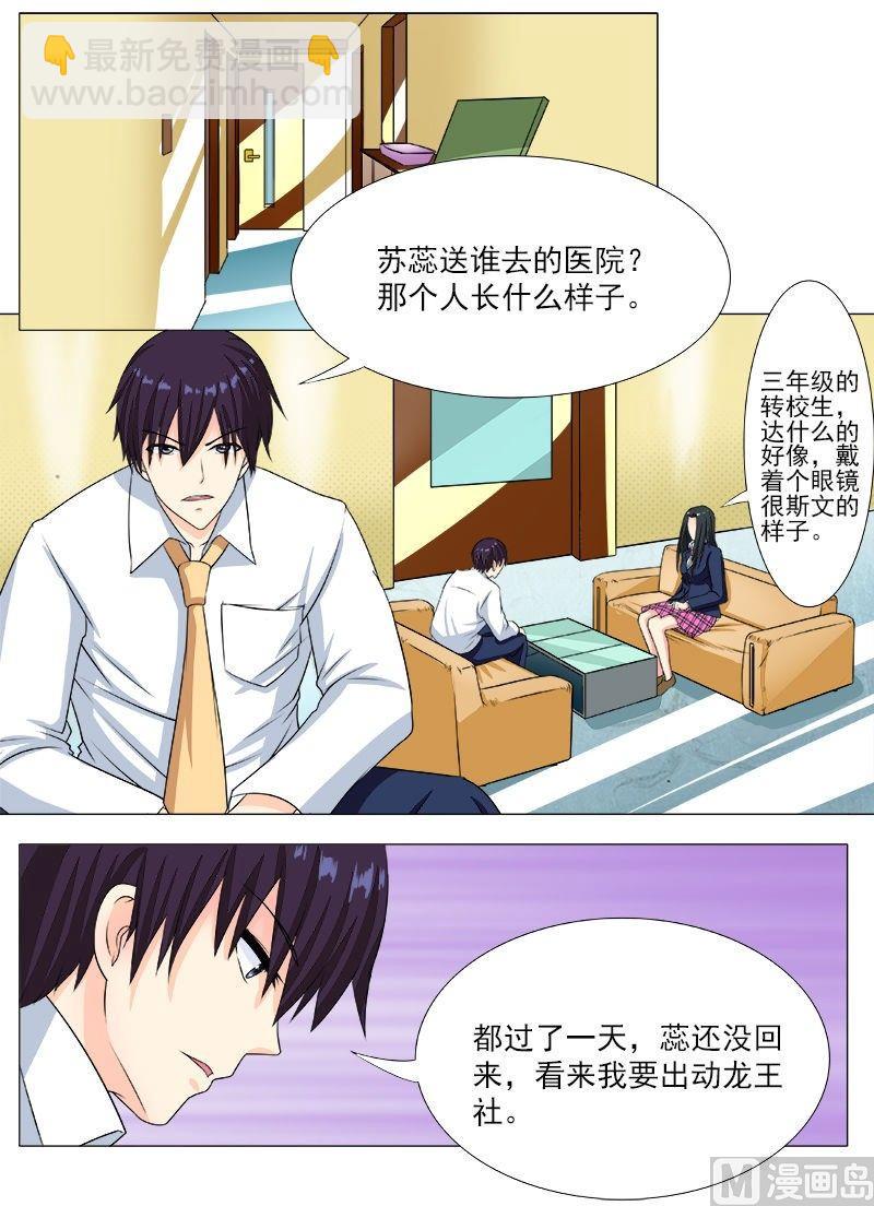 第193话 无法脱身5