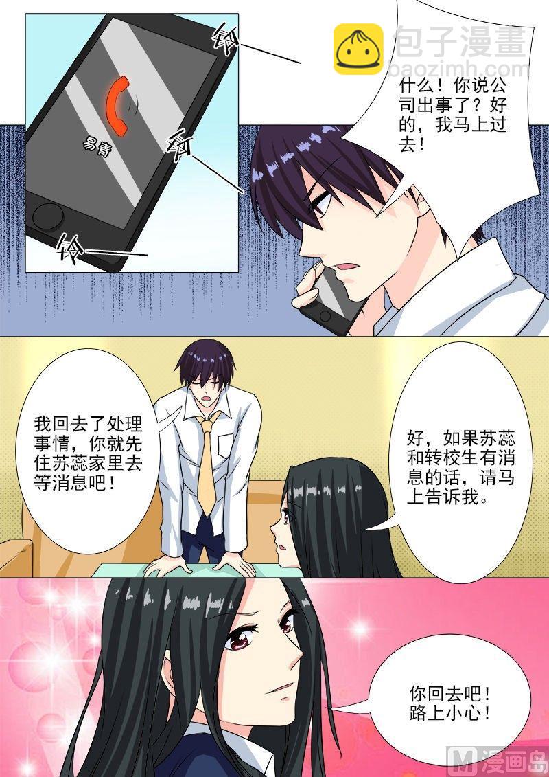 第193话 无法脱身6