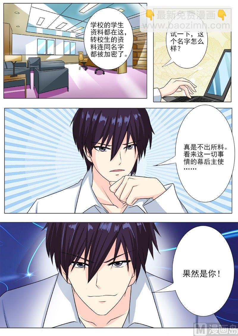 第193话 无法脱身7