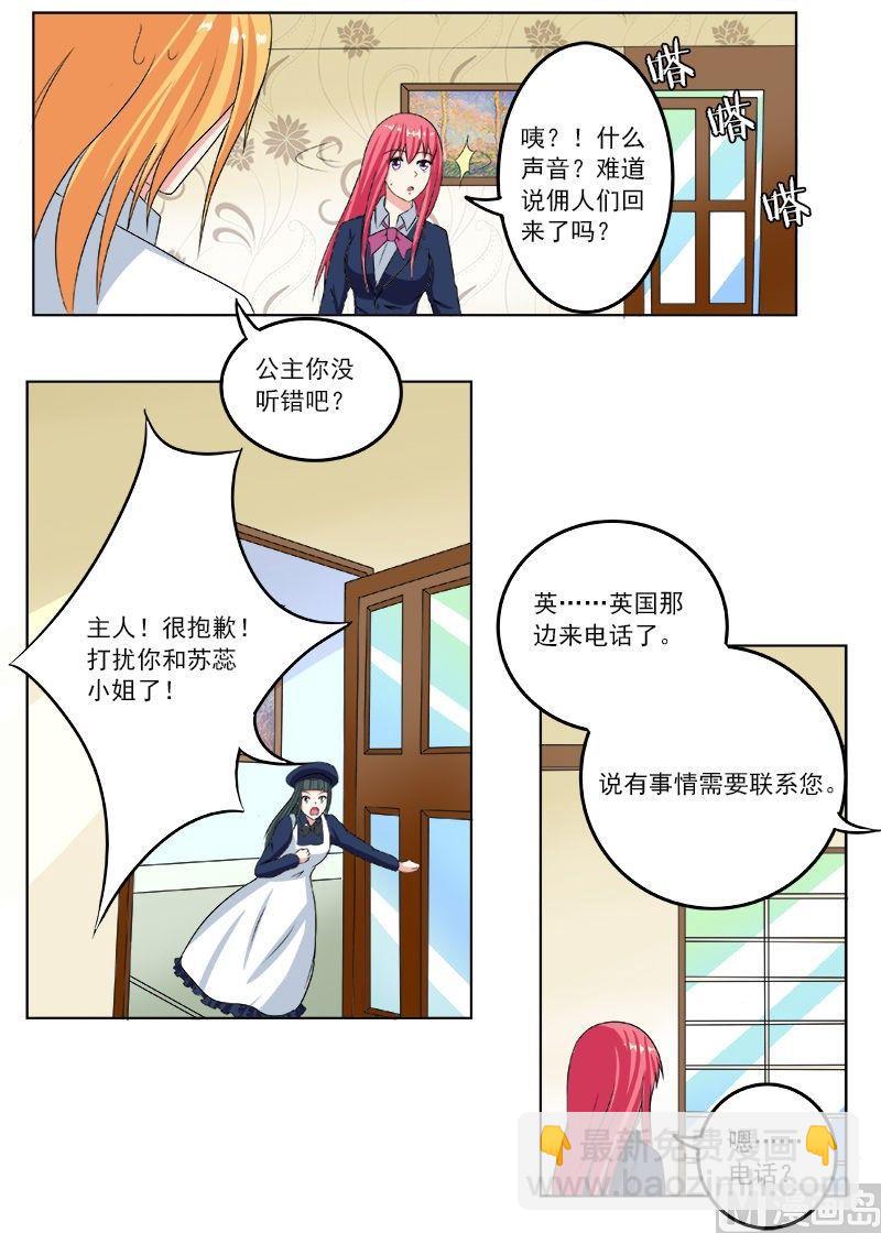 第194话 欺骗？危机！2