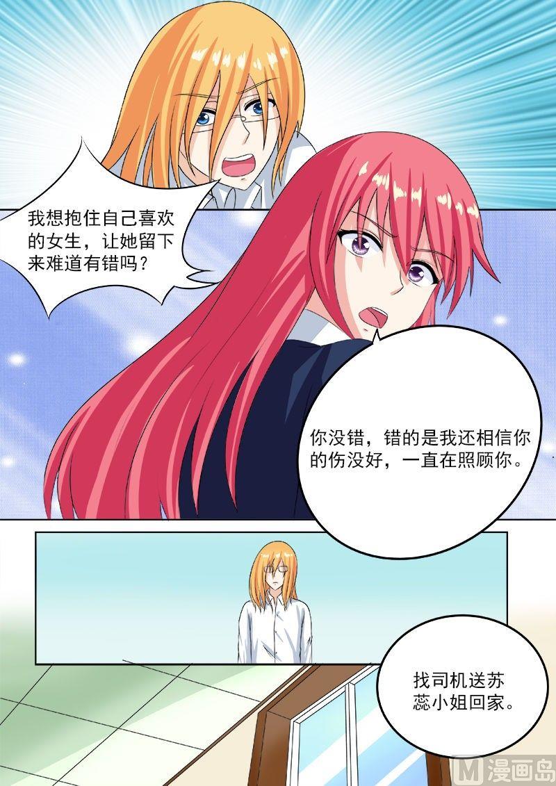 第194话 欺骗？危机！4