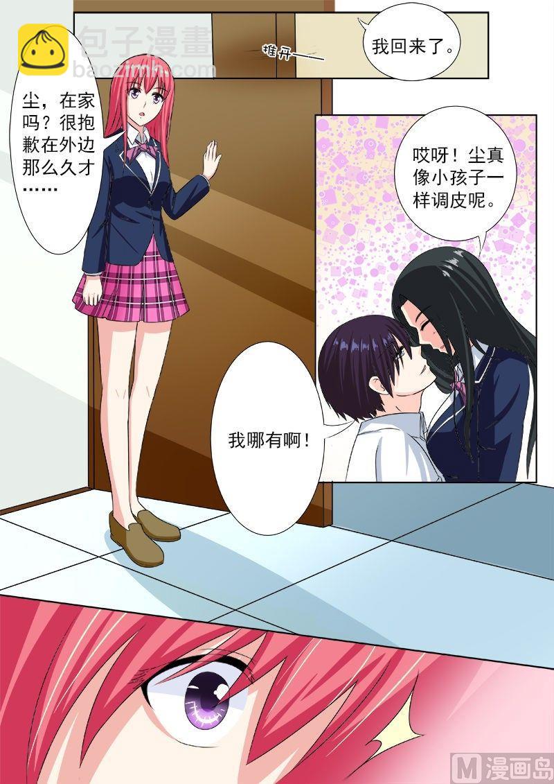第194话 欺骗？危机！5