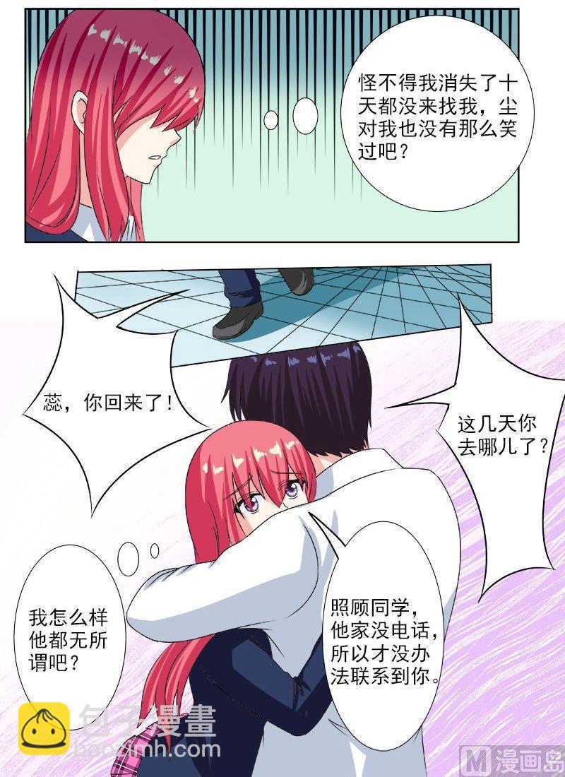 第194话 欺骗？危机！6