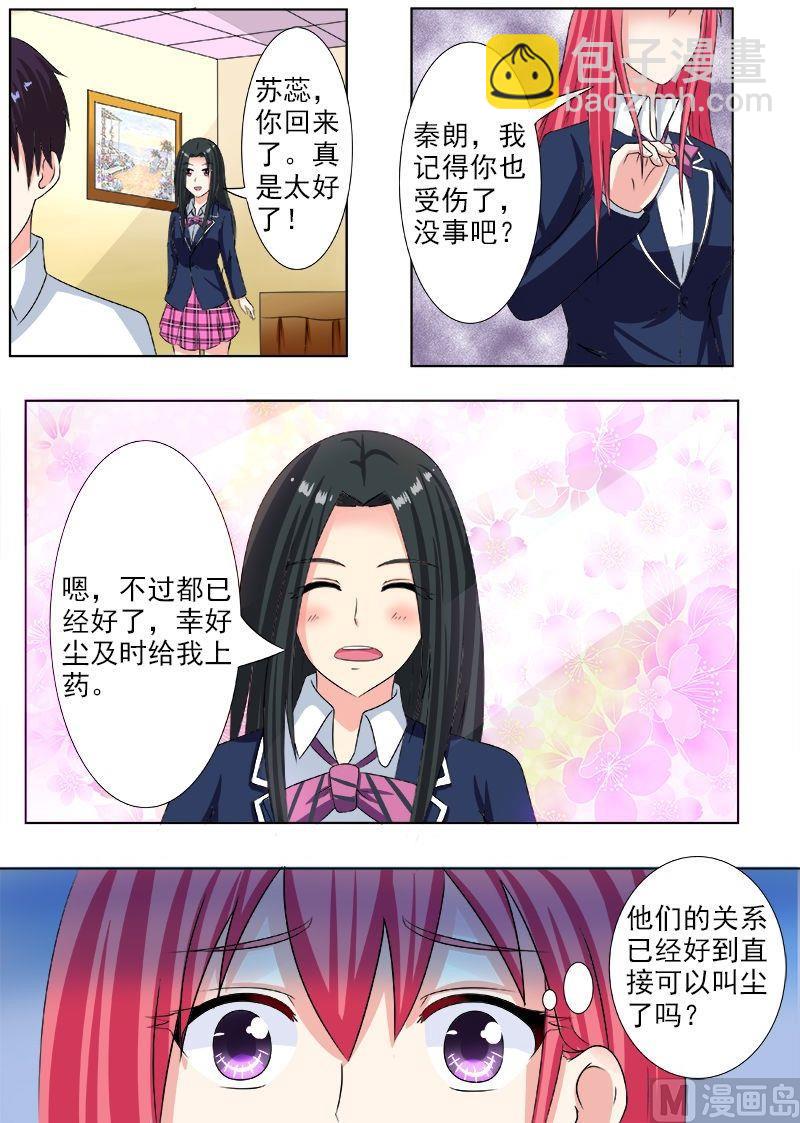 第194话 欺骗？危机！7