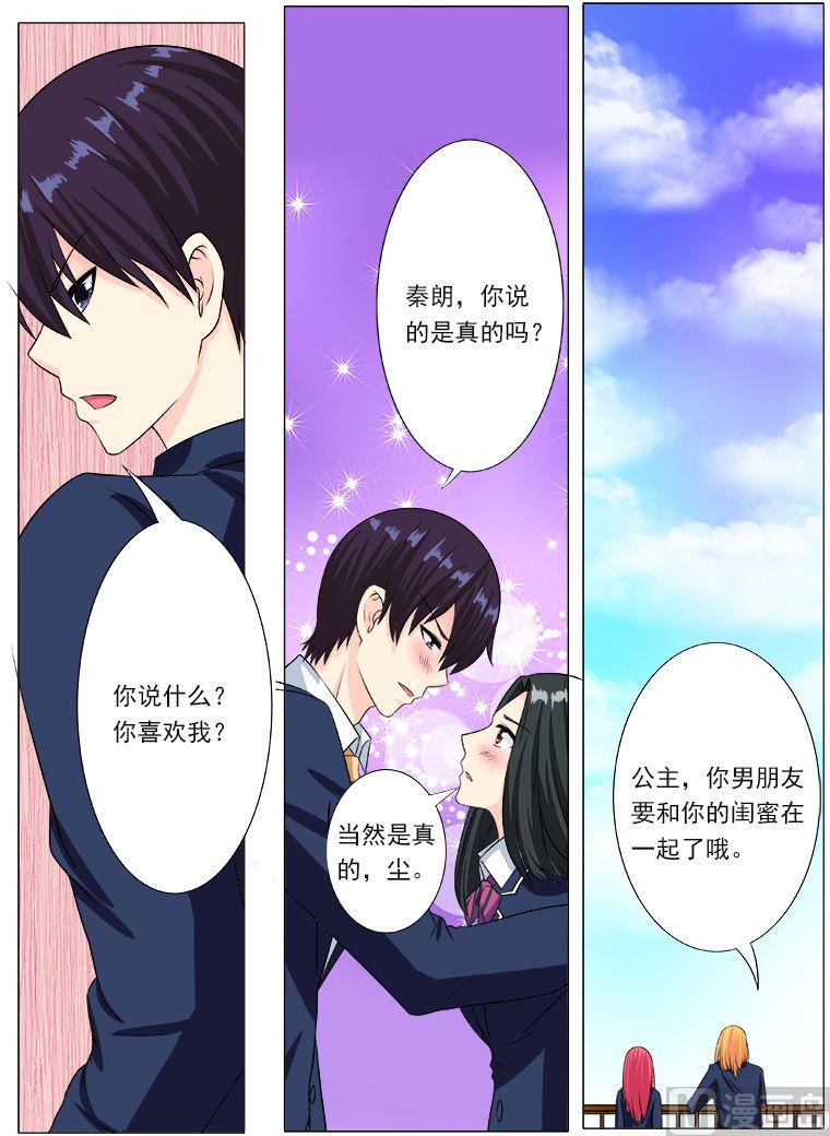 第196话 比武夺尘1