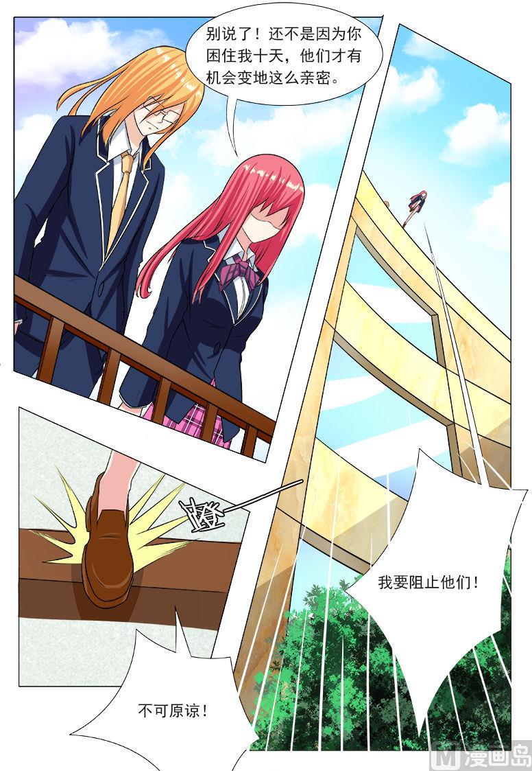 第196话 比武夺尘2