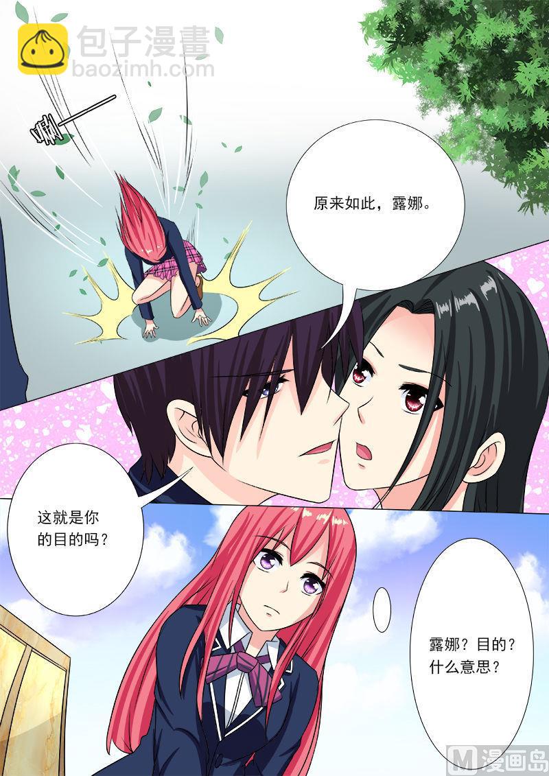 第196话 比武夺尘3