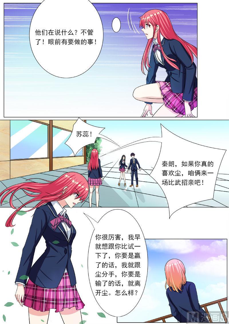 第196话 比武夺尘4