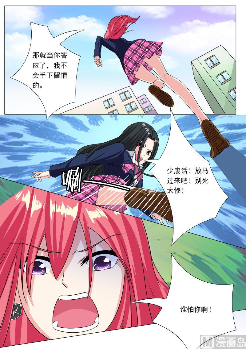 第196话 比武夺尘5